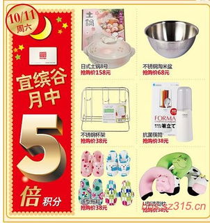 日用百貨特賣會，優惠無限，機會不容錯過！